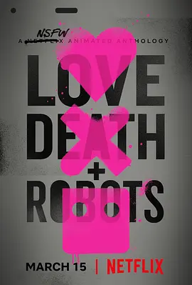 爱，死亡和机器人 第一季 第13集