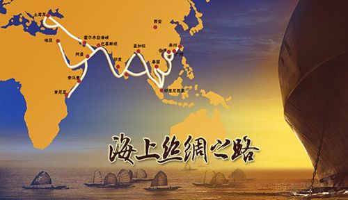 21世纪海上丝绸之路 第03集(大结局)