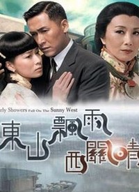 东山飘雨西关晴(国语) 第19集