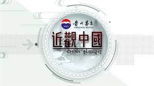 近观中国 第20220327期